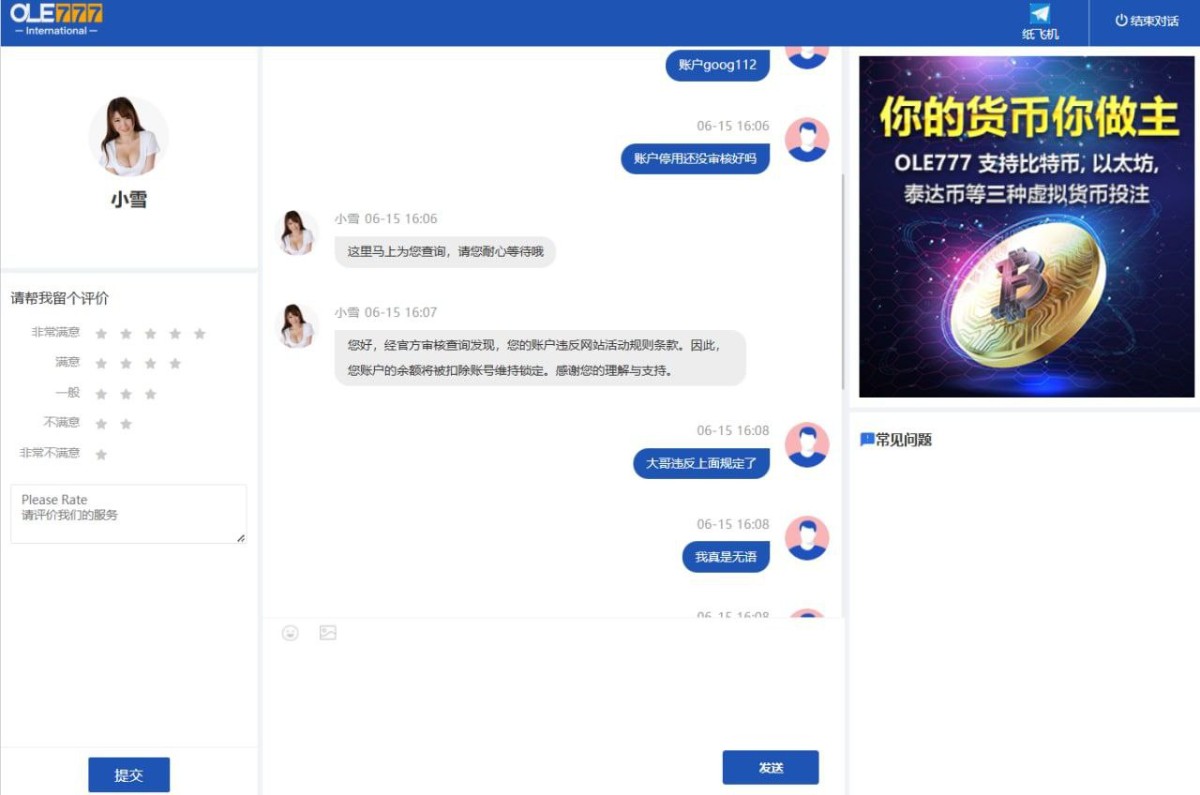 曝光豪利777