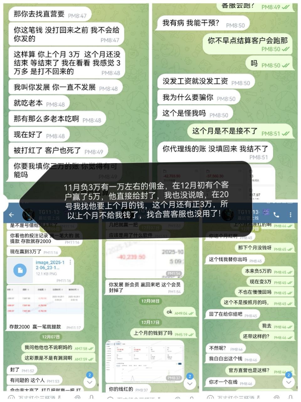 曝光好博平台不结算佣金